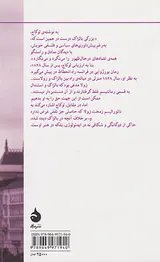 جامعه شناسی رمان